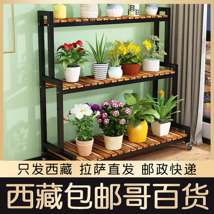 西藏包邮花架置物架阳台阶梯式花盆支架落地多层多肉架可移动台层