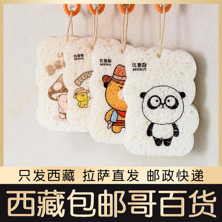 西藏包邮压缩洗碗木浆棉厨房吸水魔力擦洗锅海绵刷神器百洁布清洁