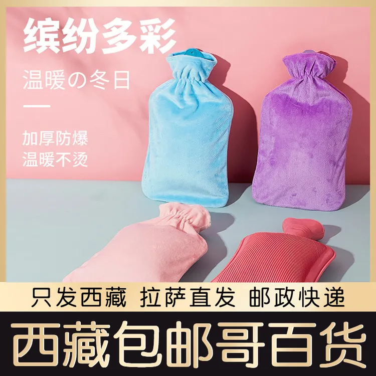 西藏包邮哥暖水袋热敷肚子卡通注水暖手袋学生随身毛绒布热水袋