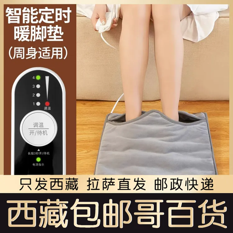 西藏包邮电加热垫坐垫暖脚垫多功能加热电热暖办公室暖脚神器