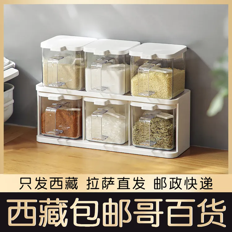 西藏包邮壁挂调料盒家用组合装厨房盐味精四格一体调味调料罐收纳