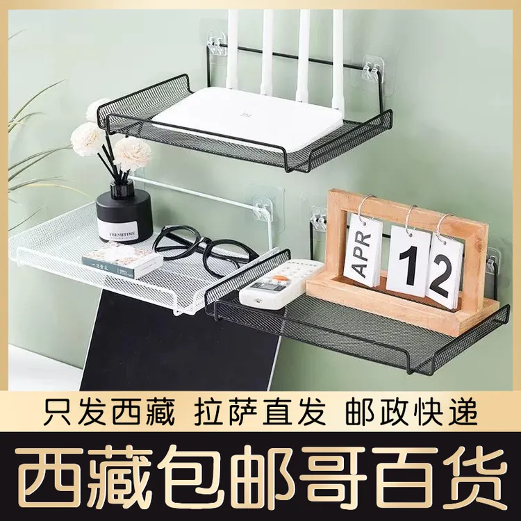 西藏包邮路由器放置架电视机顶盒置物架墙上免打孔wifi收纳盒支架