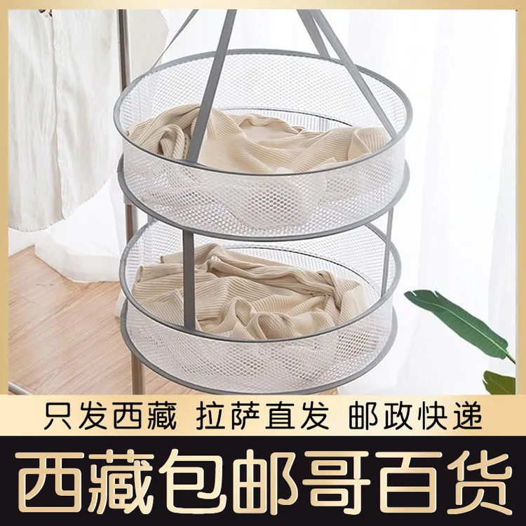 西藏包邮哥晾衣篮晒衣网平铺可折叠网兜晾晒袜子神器内衣毛衣
