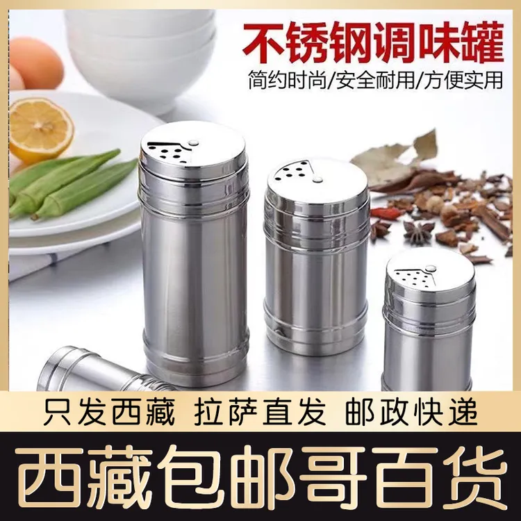 西藏包邮可旋转不锈钢粉桶调料罐调味胡椒罐调料盒调味盒烧烤瓶烧