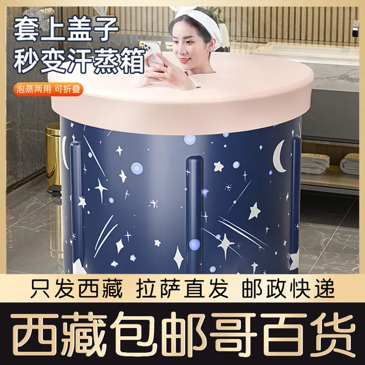 西藏包邮泡澡桶大人折叠加热沐浴洗澡桶家用坐浴盆全身浴盆浴缸