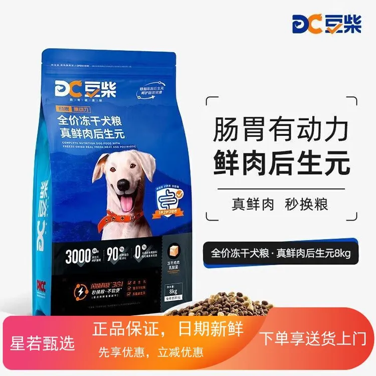 豆柴16斤12斤装冻干狗粮肠胃动力全阶段犬粮添加冻干鸡肉大包装