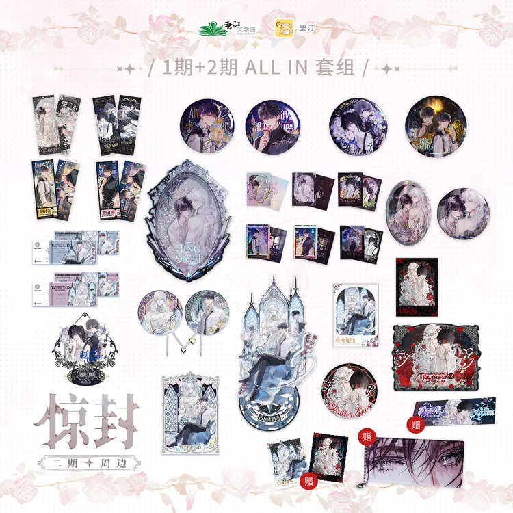 《我在惊悚游戏里封神》一期二期 碎镜 血色玫瑰系列徽章立牌