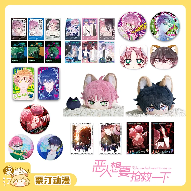 《恶人想要抢救一下》怪异博士系列周边 徽章 相卡谷子王亿