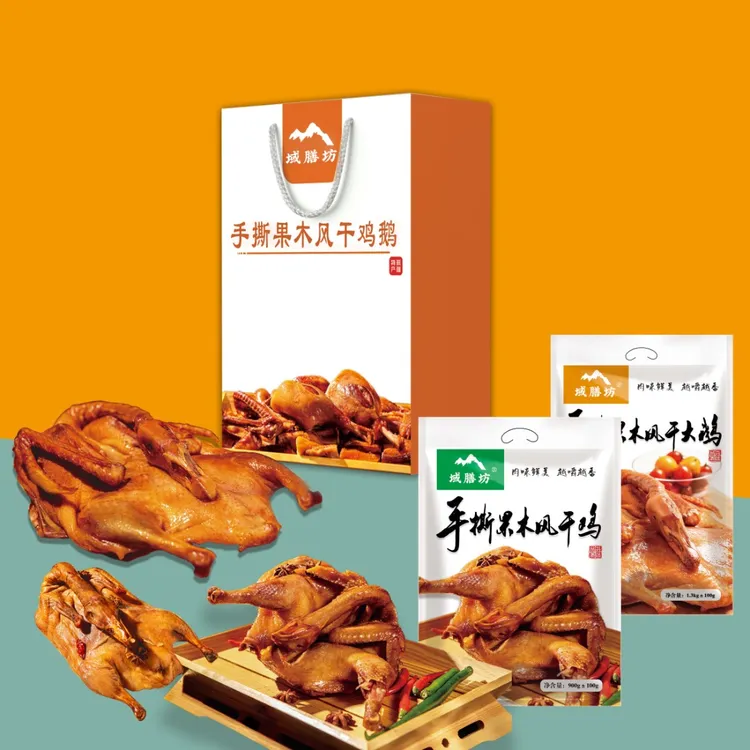 【鸡鹅礼袋（送风干鸭）】域膳坊新疆风干鸡风干鹅精品礼袋鸡鸭鹅组合