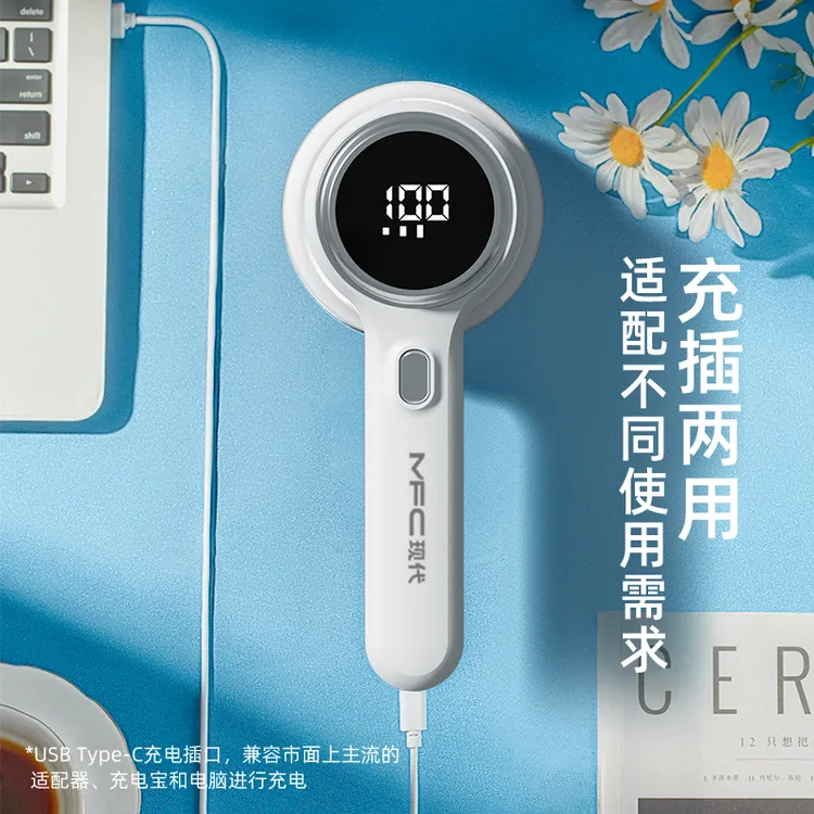 现代MFC数显款毛球修剪器家用衣物起球去球神器USB充电款便携手持