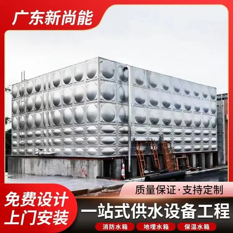 消防水箱不锈钢304方形家用保温水塔楼顶地下室支持大型定制加厚