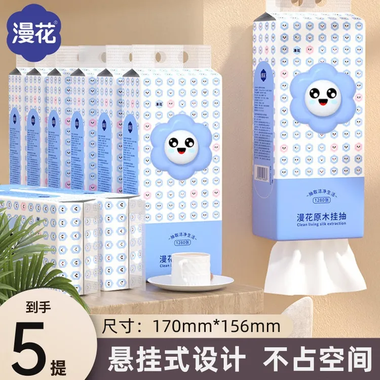 【5提】漫花大包悬挂式抽纸母婴亲肤家用面巾纸挂式餐巾纸卫生纸巾