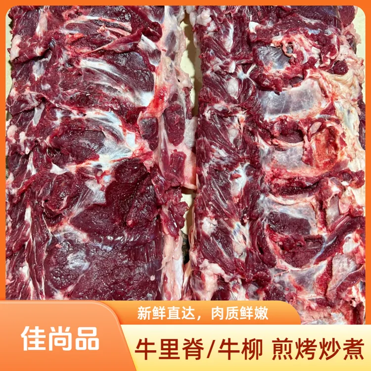 牛里脊/牛柳 黄牛肉 菲力牛排煎烤炒煮【顺丰包邮】