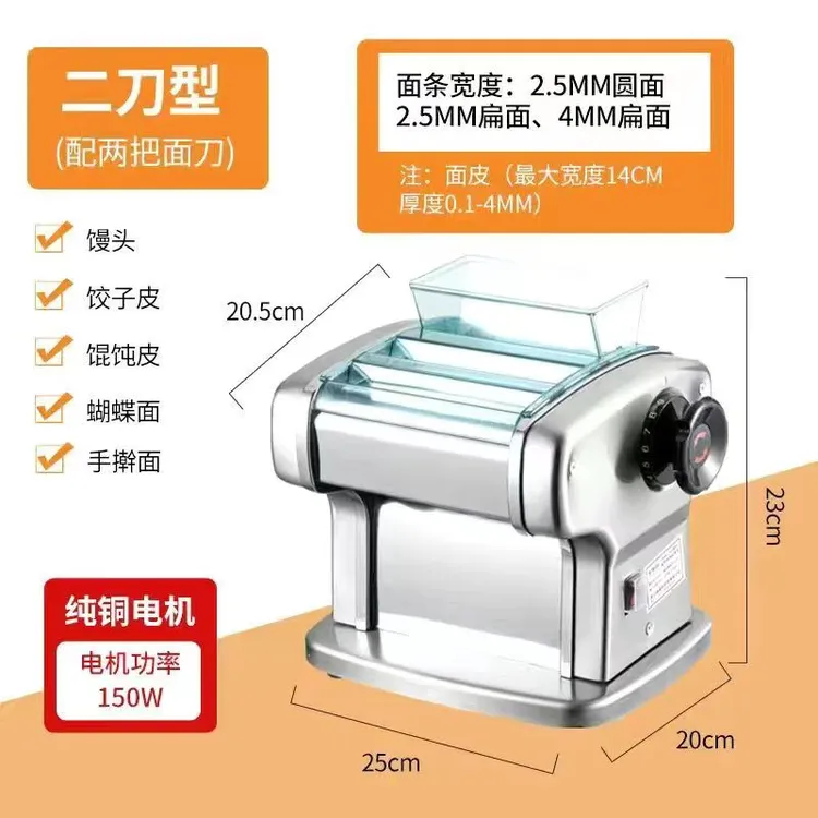 俊媳妇纯铜二刀电动压面机皮面自动制面机自动多功能擀面家用