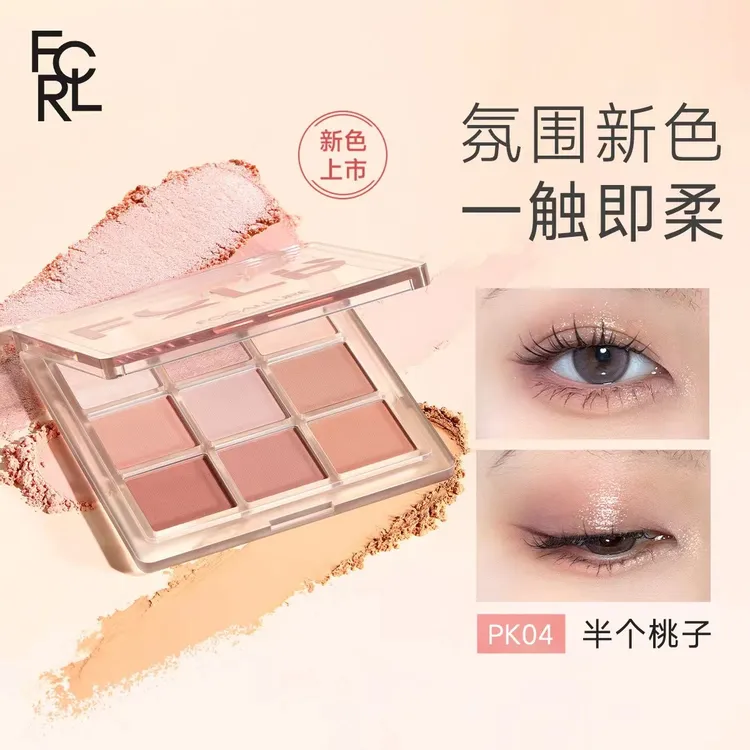 FOCALLURE/菲鹿儿九色眼影盘套盒便携套组九色纯欲学生显白奶咖