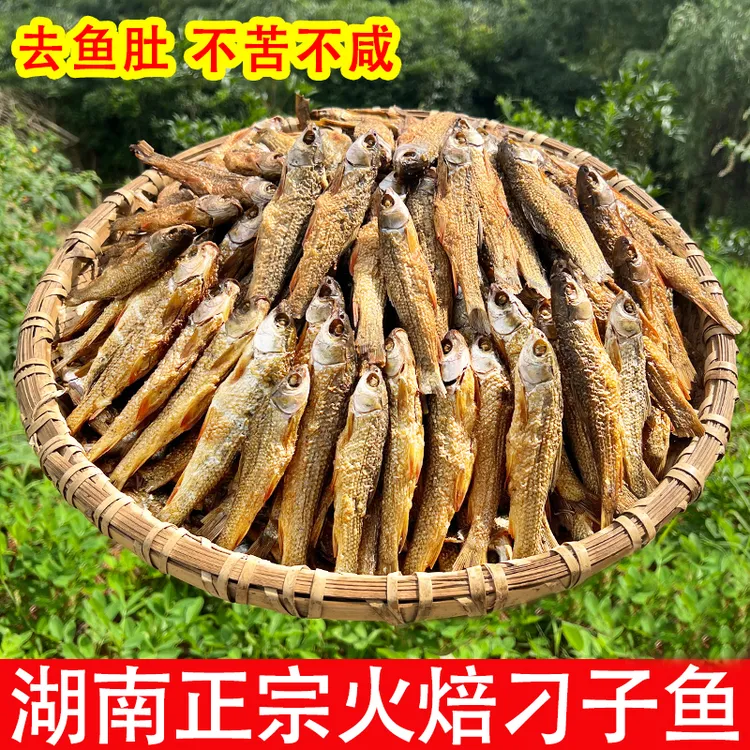 农家小鱼干湖南特产