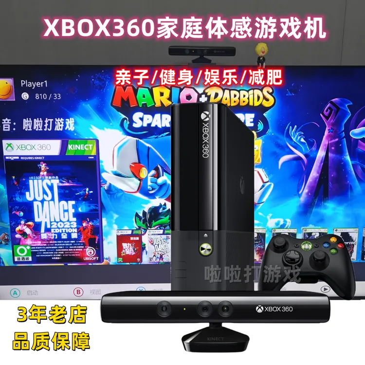 家庭体感游戏机xbox360 亲子互动双人跳舞漂流电视健身春节发顺丰