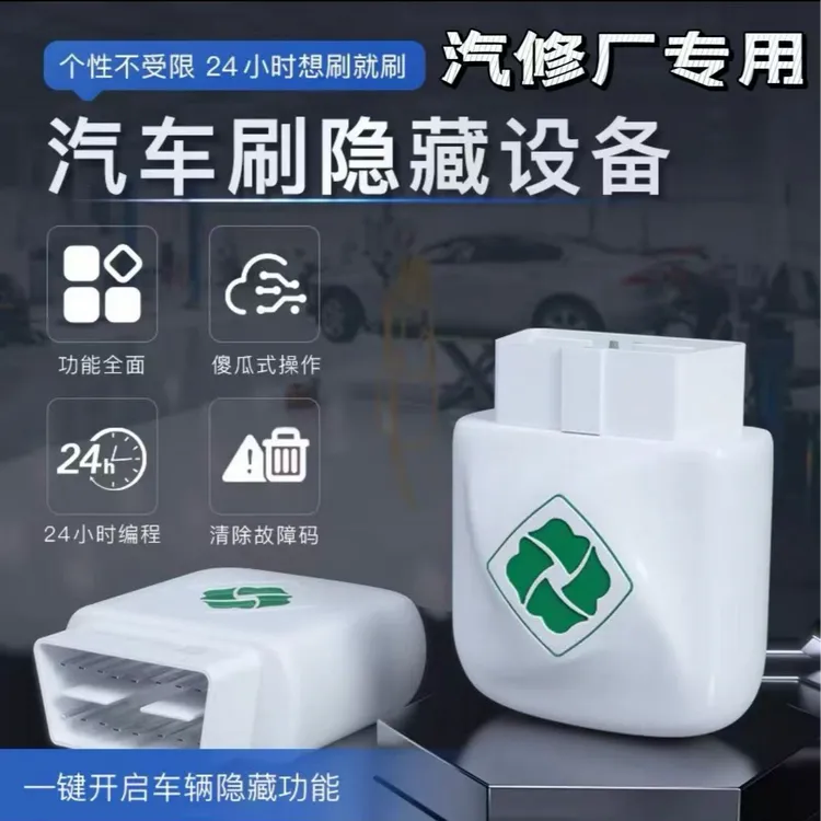 齐信开通宝商家用版大众刷隐藏功能宝马刷隐藏功能奔驰刷隐藏功能