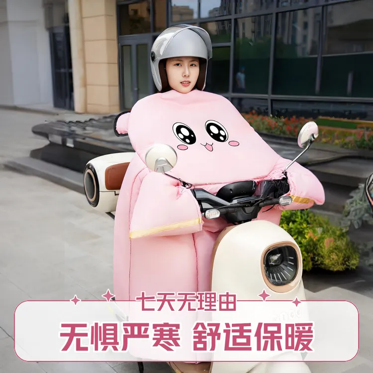 趣品味挡风被电动车冬季加绒防寒保暖加厚加大防雨防风防水新通用