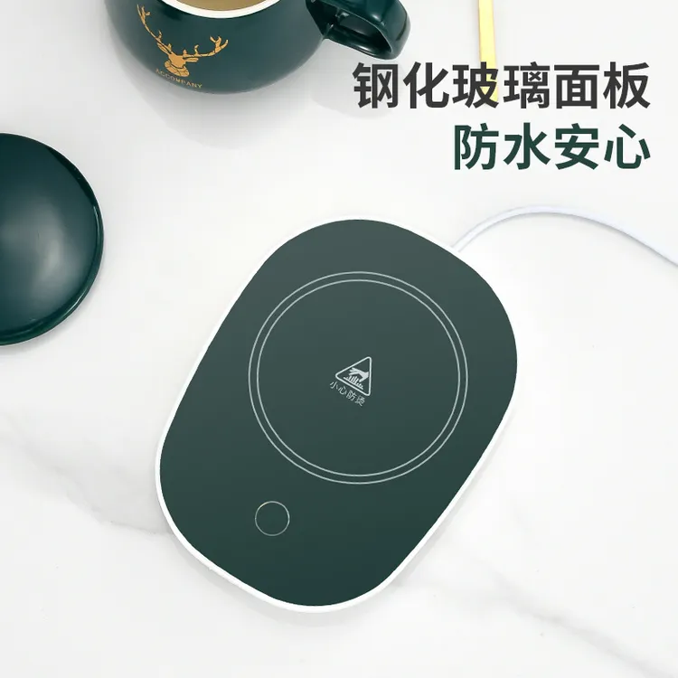 恒温杯垫暖杯垫55度自动智能热牛奶保温碟加热器底座加热杯垫