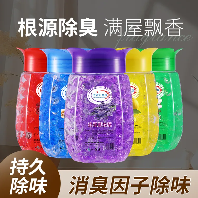 家用空气清新剂芳香珠水晶珠透明除臭香薰家用留香珠厕所香薰