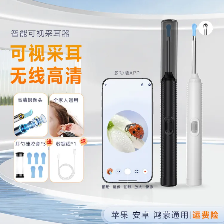 家用可视掏耳勺神器带灯发光挖耳朵清理工具沉浸式解压视频采耳器