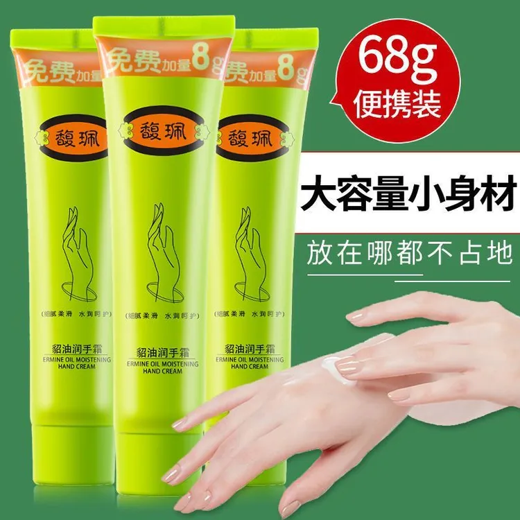 馥珮护手霜水嫩清爽不油腻女男春夏保湿清爽滋润正品老牌子润手霜