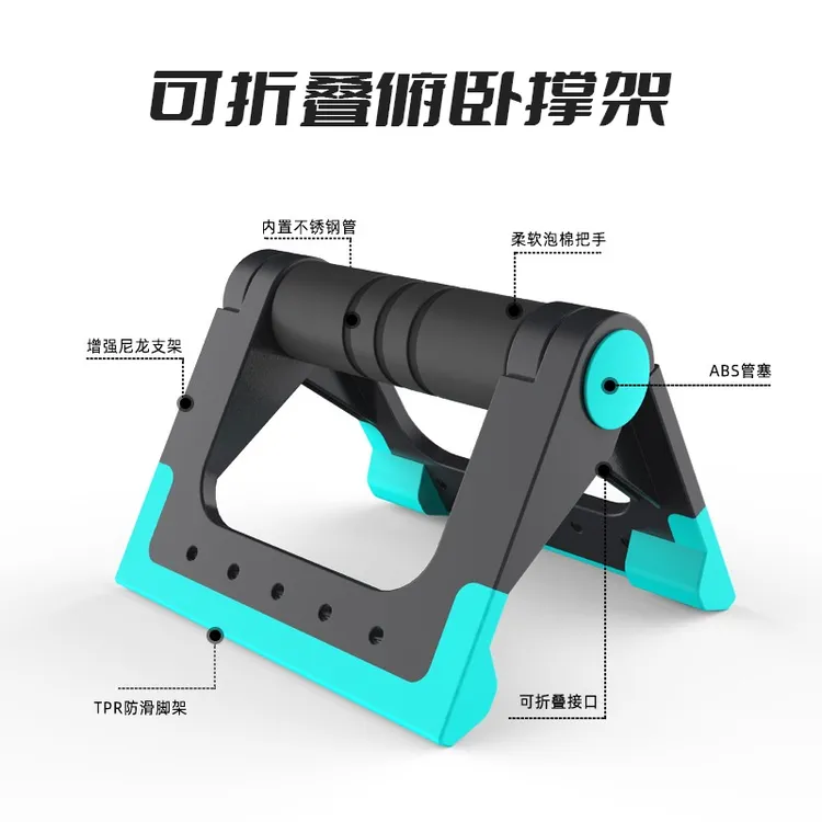 俯卧撑架可折叠平板支撑家用健身俯卧撑神器胸肌腹肌二头肌训练
