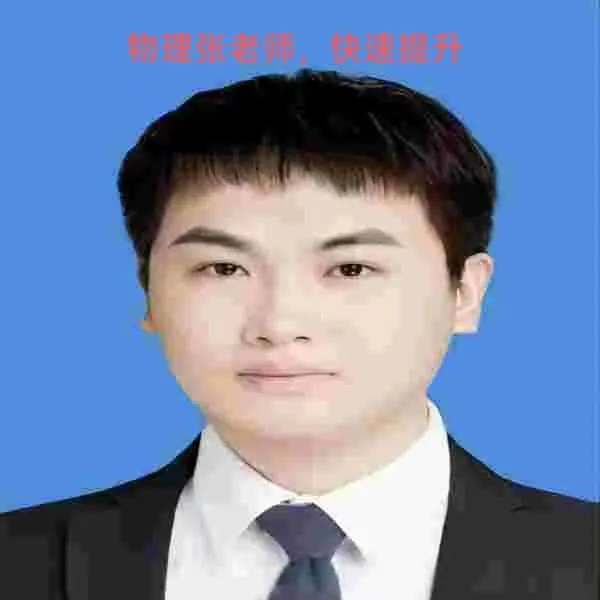 教师资格证考证专题：动态平衡分析全总结
