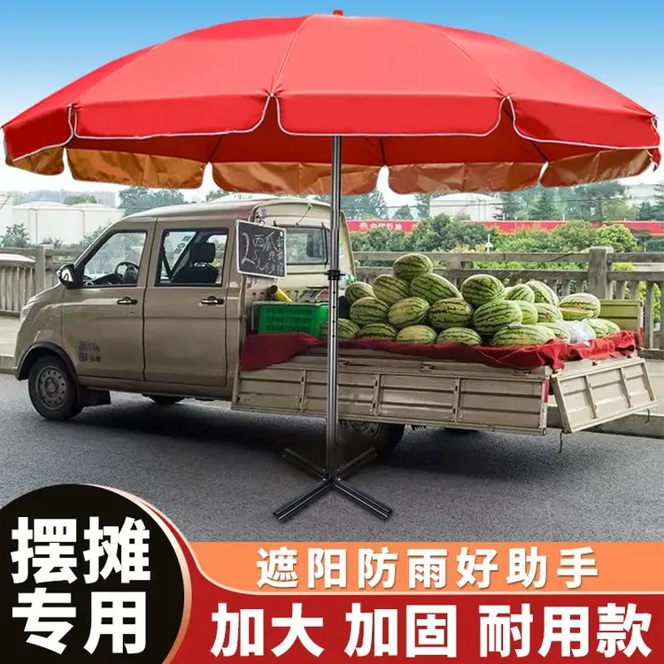 做生意地摊伞防雨超大型大雨伞用的大伞圆伞加大三轮车防水摆摊伞