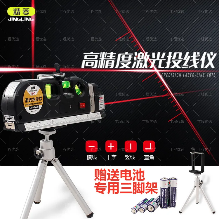水平尺激光高精度多功能红外线水平仪打线器装修平衡尺靠尺投线仪
