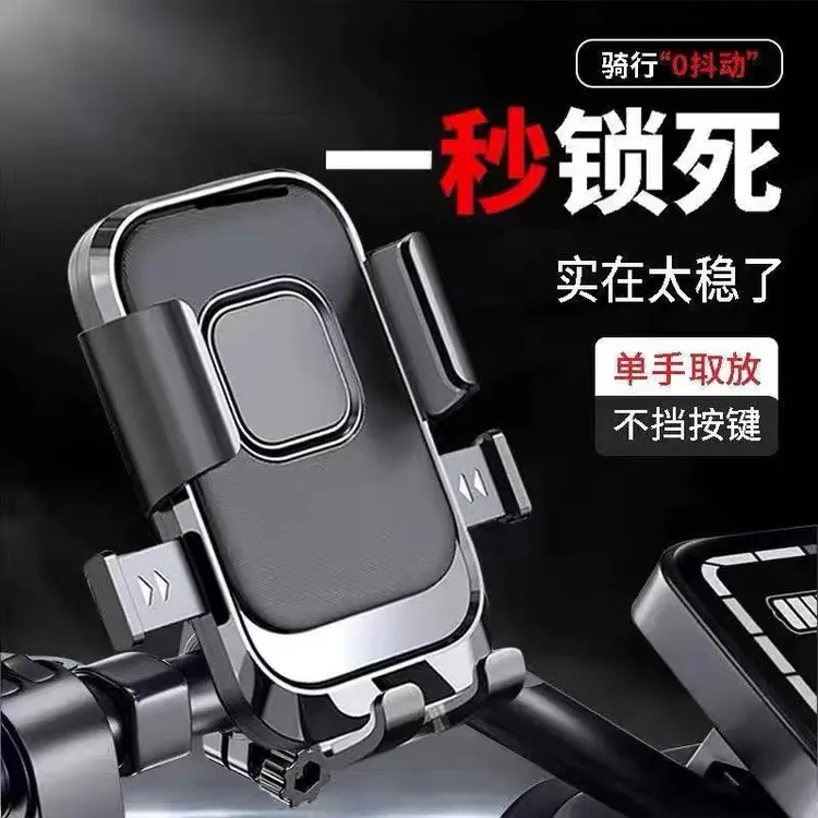 电动车手机支架骑行防震外卖导航架摩托车电瓶自行车车载支撑架子
