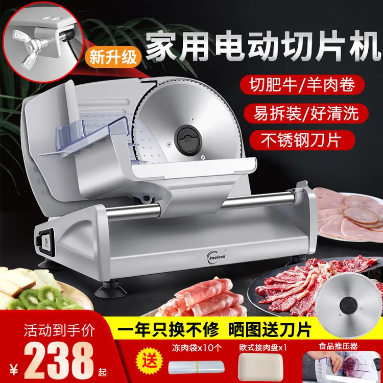 皓彩切肉片机家用牛肉羊肉卷切片机小型电动切肉机肥牛刨肉机新款