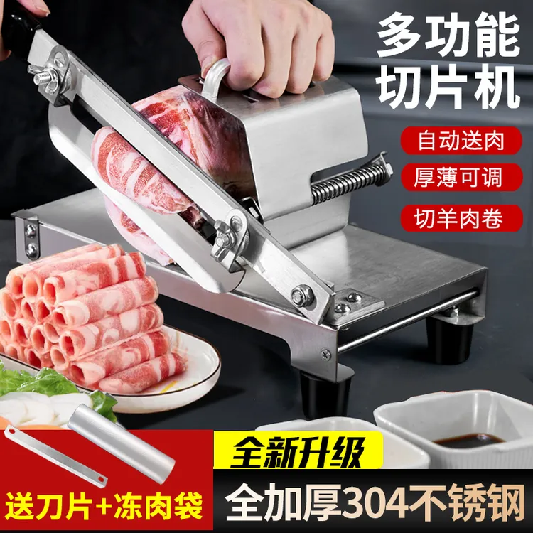切片机家用羊肉卷切肉片机304不锈钢切肉卷机羊肥牛卷刨肉机神器