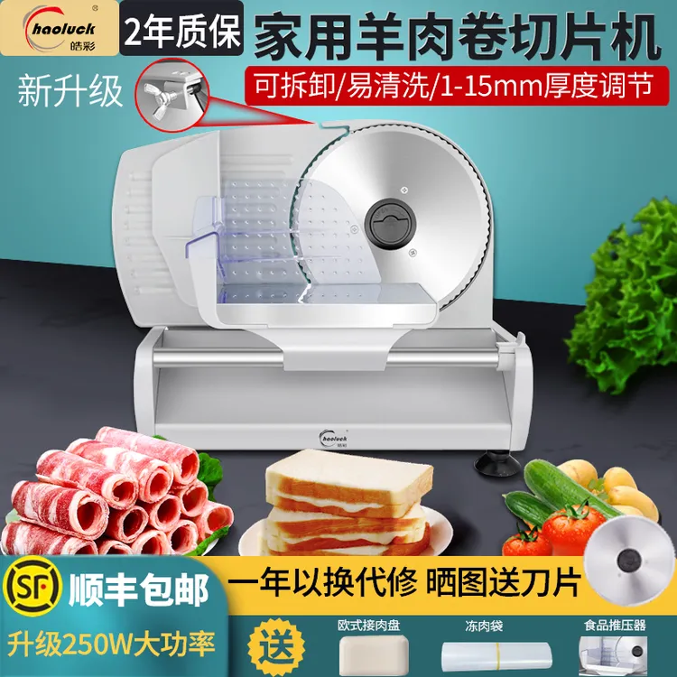 羊肉卷切肉机家用电动切片机肥牛刨肉机小型不锈钢切冻肉片机神器