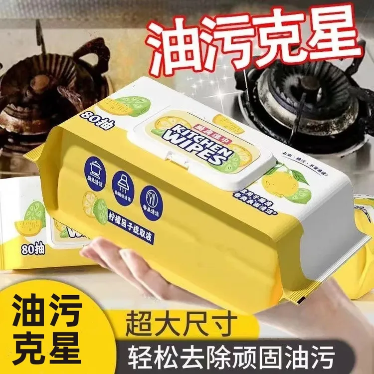 家用厨房湿巾擦油纸抹布油烟机专用除重油污清洁巾一次性去污湿纸