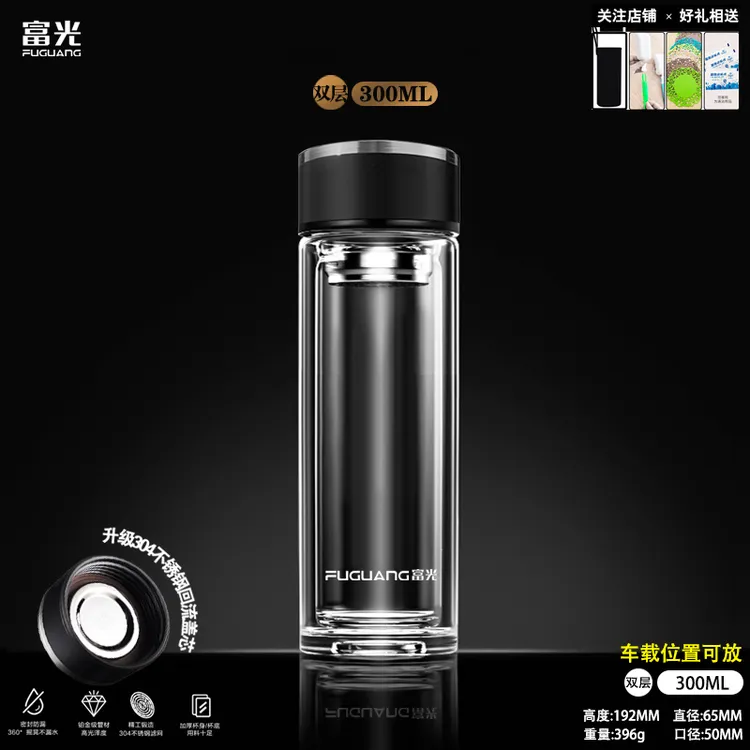 富光单双层透明玻璃杯大容量加厚隔热带过滤车载家用商务高档茶杯