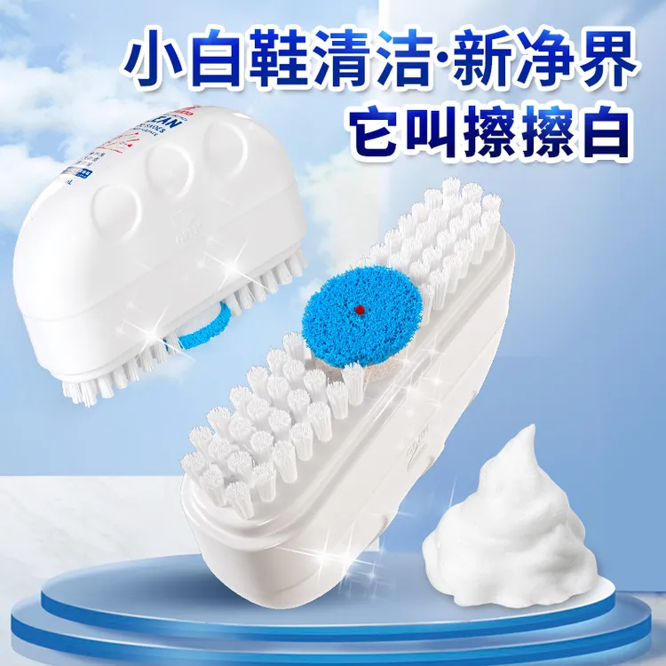 白倍极小白鞋清洁剂去污增白免水洗刷鞋神器多功能泡沫刷洗便携