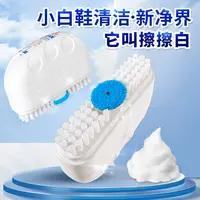 白倍极小白鞋清洁剂去污增白免水洗刷鞋神器多功能泡沫刷洗便携