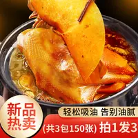 【拍一发三】厨房便利家用吸油纸 煲汤去油腻