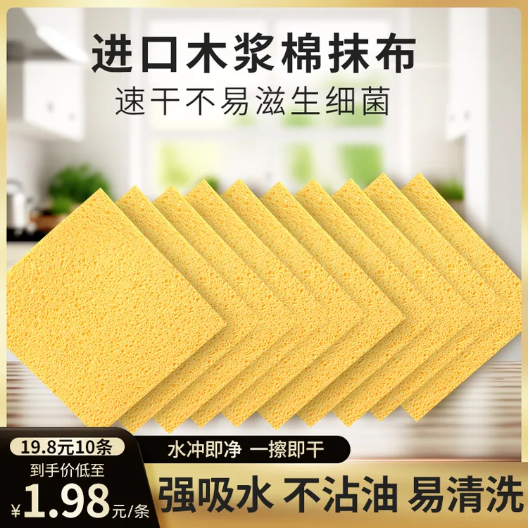 【因唯家】木浆棉抹布5条*2包