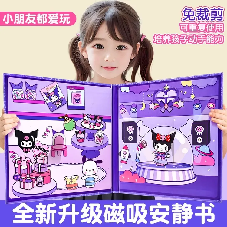 益智儿童玩具磁力贴安静书女孩子新款免裁剪库洛米美乐蒂diy玩具