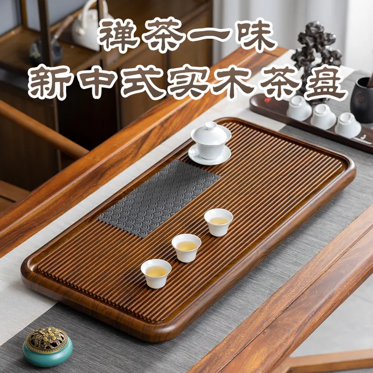 实木茶盘家用2024新款大小型干泡茶台高端吸水茶海茶具简易电木款