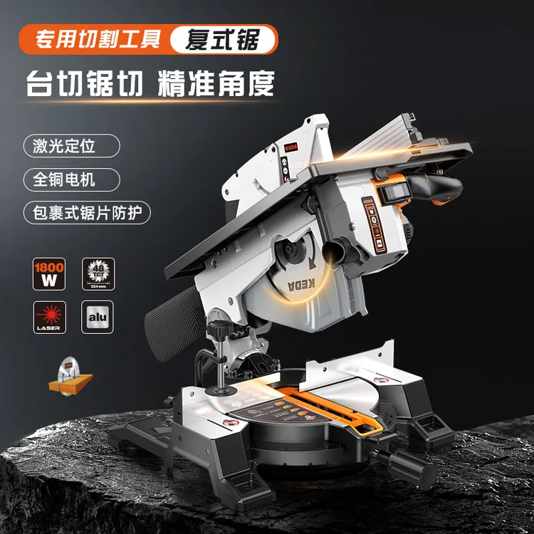 KEDA复式锯复合锯木工专用斜切锯45度多功能切割机铝型材锯铝机