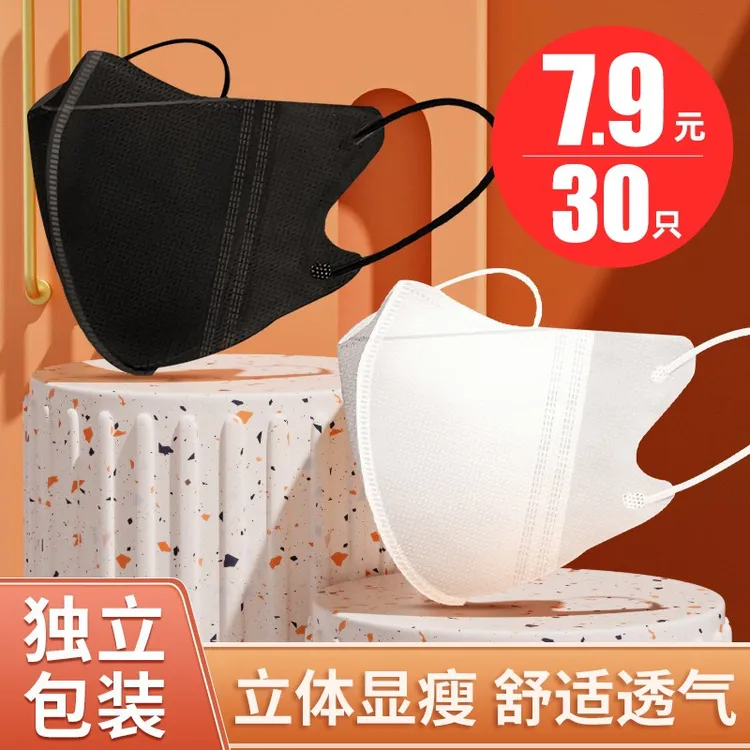 学生独立包装一次性口罩3d立体显脸小男女士口罩一次性独立包装