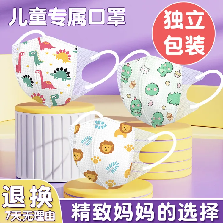儿童口罩3D立体透气小孩夏季0-3岁3-6岁4-12岁口罩一次性独立包装