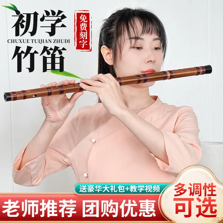 专业笛子竹笛乐器初学入门儿童成人苦竹长笛E调F调G调演奏级横笛