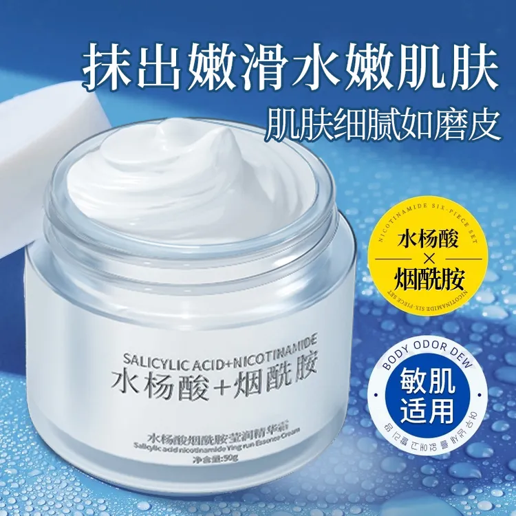 【秋冬必备✅】水杨酸烟酰胺面霜滋润补水面部保湿防干燥学生保湿霜