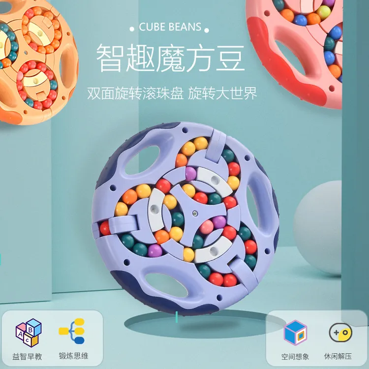 亲子智趣大魔盘男孩女孩益智玩具智力开发逻辑思维启蒙专注力礼物