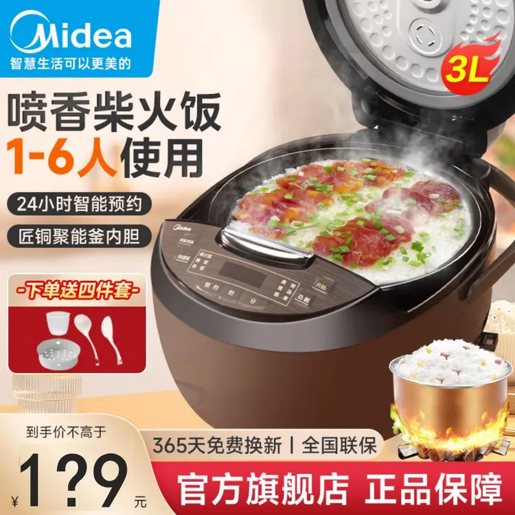 美的电饭煲3L家用小型全自动多功能迷你宿舍蒸煮电饭锅2-3人用